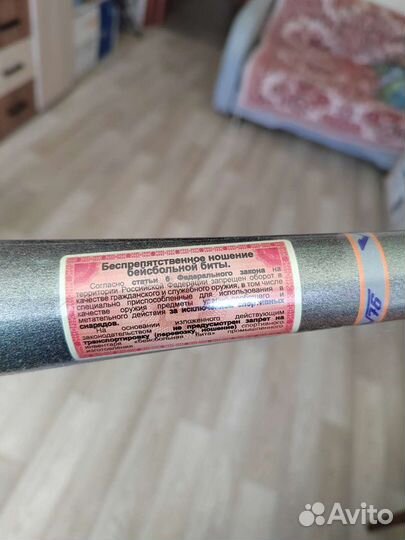 Бейсбольная бита