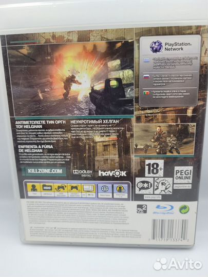 Killzone 2 PS3 (б/у, англ.)