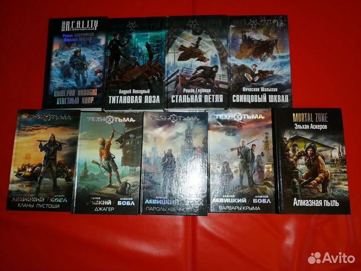 Книги Технотьма Зона смерти Mortal Zone