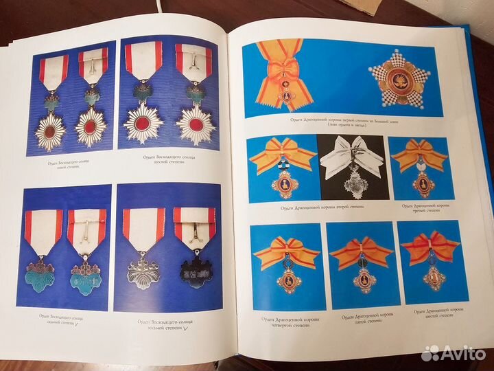 Книга Япония: история в наградах Розанов