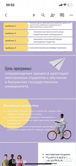 Сделаю срочную презентацию за вас