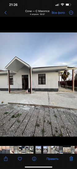 Дом 151,8 м² на участке 16 сот.