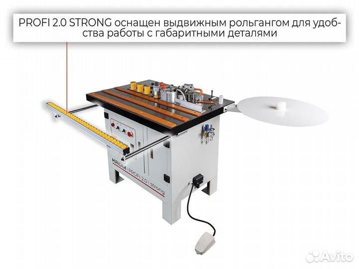 Кромкооблицовочный станок krom-profi 2.0 strong