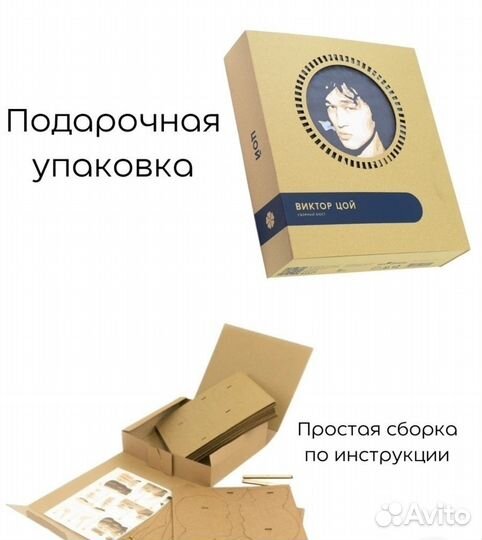 3 D пазл Виктор Цой