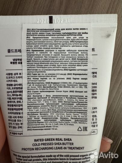 Real shea крем для волос 150мл