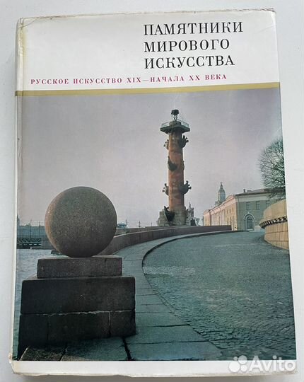 Памятники мирового искусства