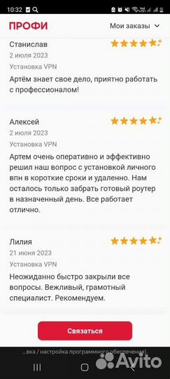 Частный VPN сервер для любых устройств