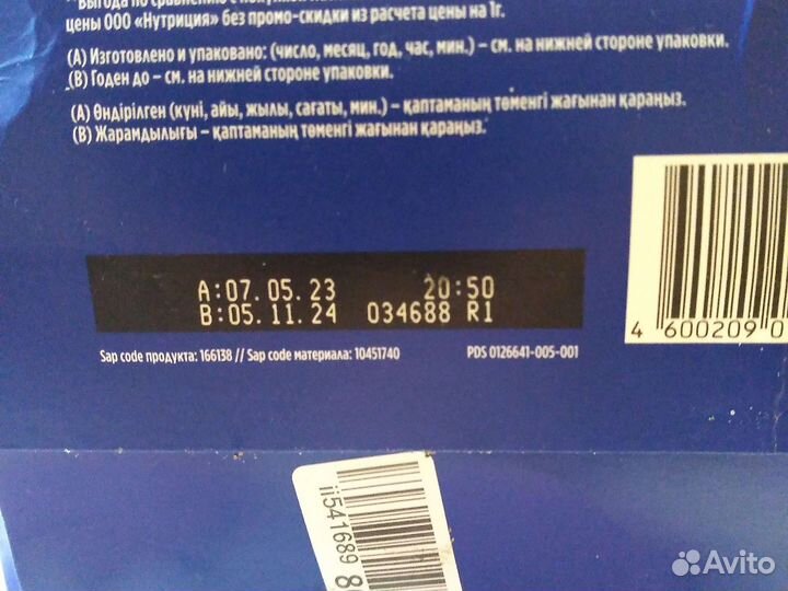 Детская смесь Nutrilon 1