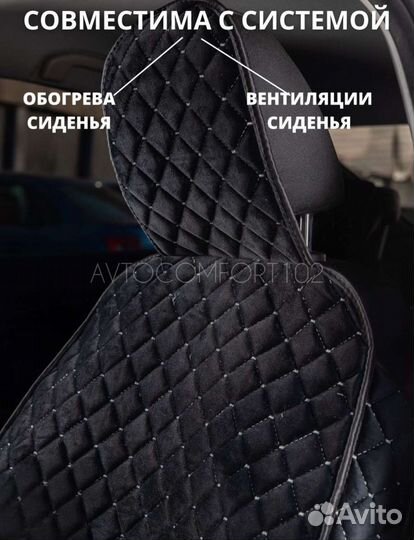 Накидки на сидения с бесплатной установкой