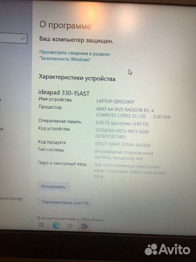 Lenovo ideapad 330 15ast