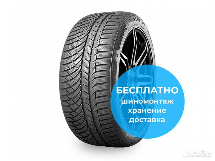 Kumho WinterCraft WP72 245/45 R19 102V