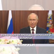 Оригинальное поздравление в формате новостей, Барнаул