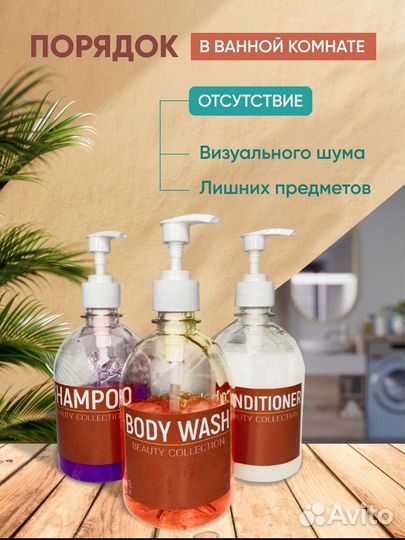 Набор дозаторов для ванной Новый