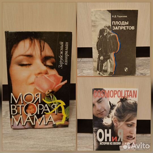 Книги о любви