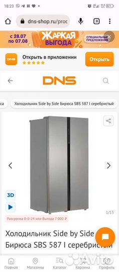 Холодильник бу