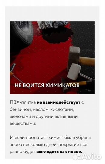 Пвх плитка 500x612