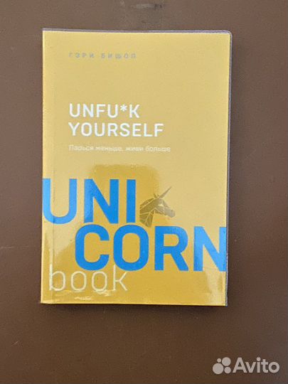 Unicorn book
