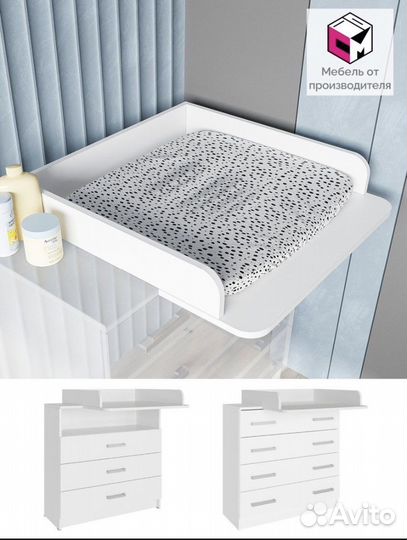 Доска пеленальна на комод