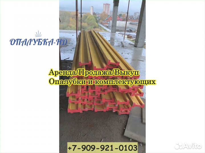 Двутавровая балка