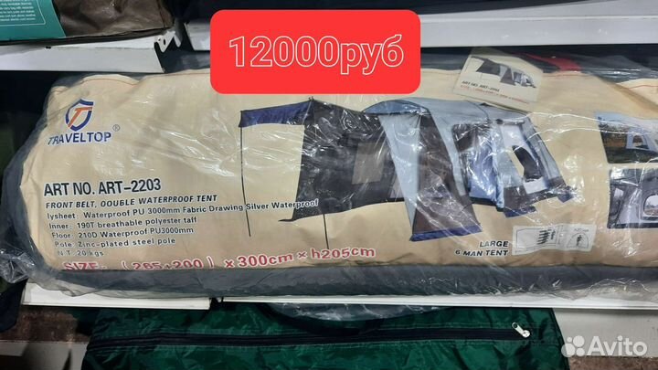 Палатка автоматическая