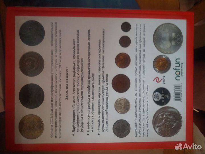 Большая энциклопедия 