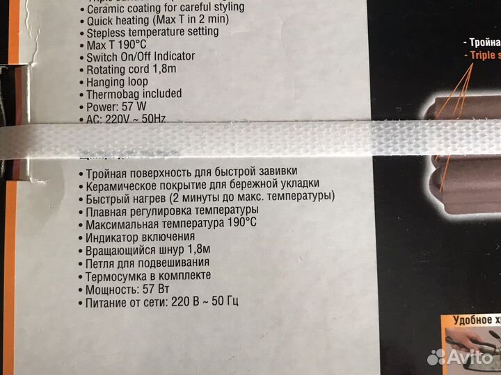 Плойка для волос новая