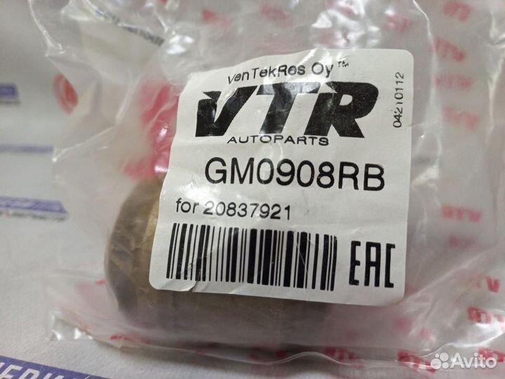 Сайлентблок рычага верхнего, заднего Cadillac SRX