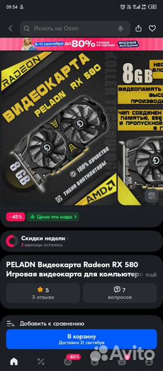 Видеокарта rx 580 8gb