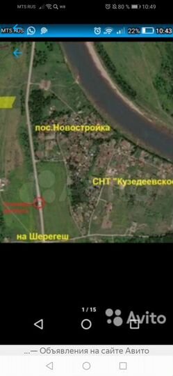 Участок 13,5 сот. (СНТ, ДНП)