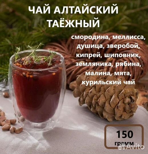 Чай Царский сбор