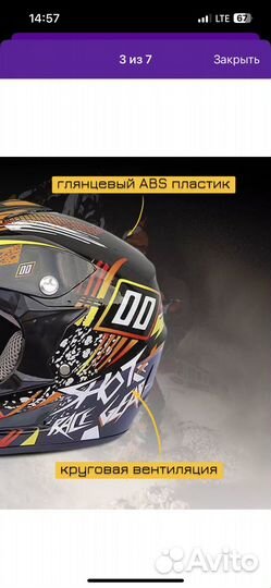 Мотоэкипировка OSA