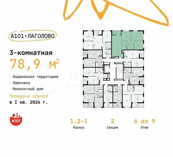 3-к. квартира, 78,9 м², 6/9 эт.