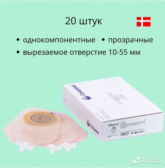 Уростома однакомпонентная