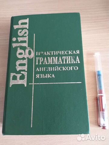 Кочалова. Практическая грамматика англ. языка