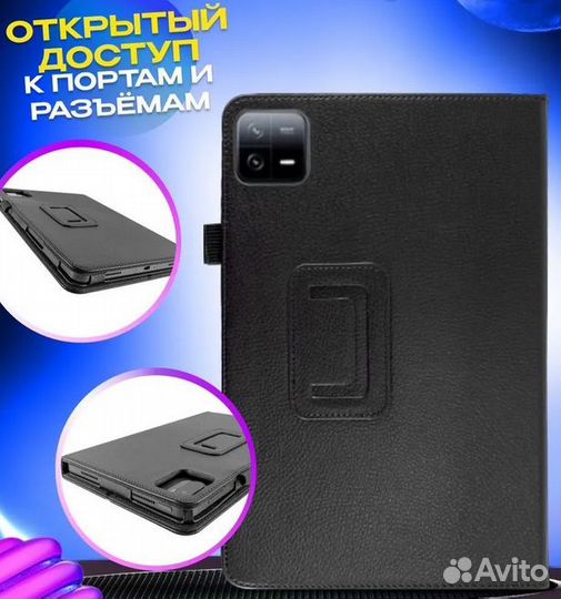 Чехол Xiaomi Pad 6