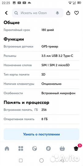Плоншет ll pro+. 12,9дюймов
