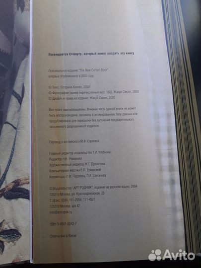 Книга по текстильному дизайну