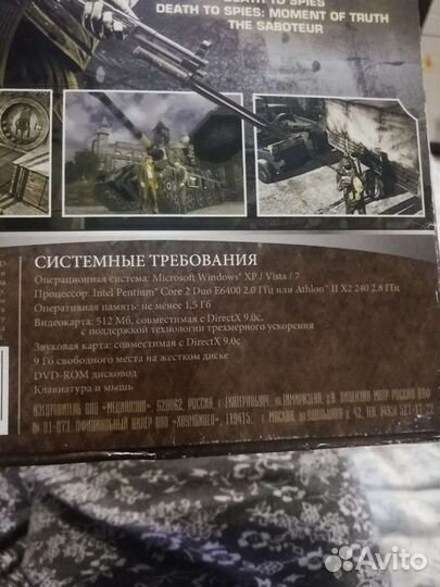 Компьютерная игра