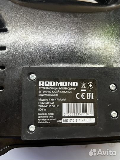 Сендвич тостер Redmond