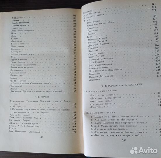 Декабристы в 2-тт. Мемуары декабристов