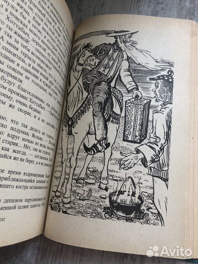 Детская книга «Старик Хоттабыч» 1992г