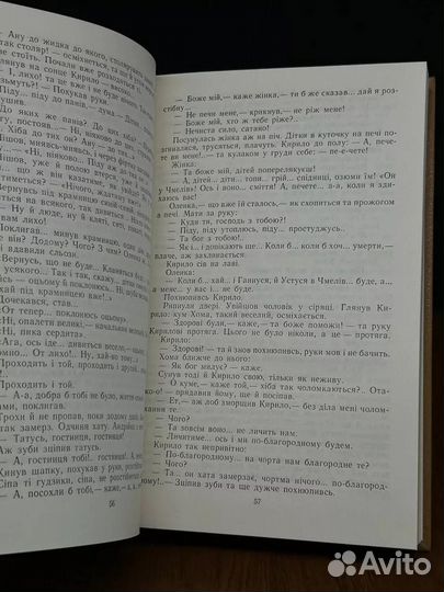 Архип Тесленко. Прозові твори