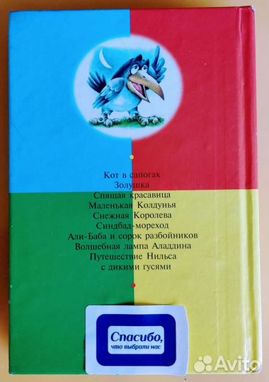 Сказки зарубежные - Кот в сапогах, Золушка и т.д