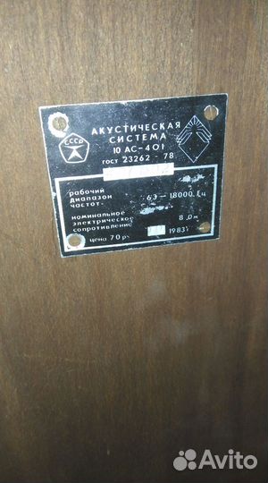 Колонка аккустическая 10ас-401