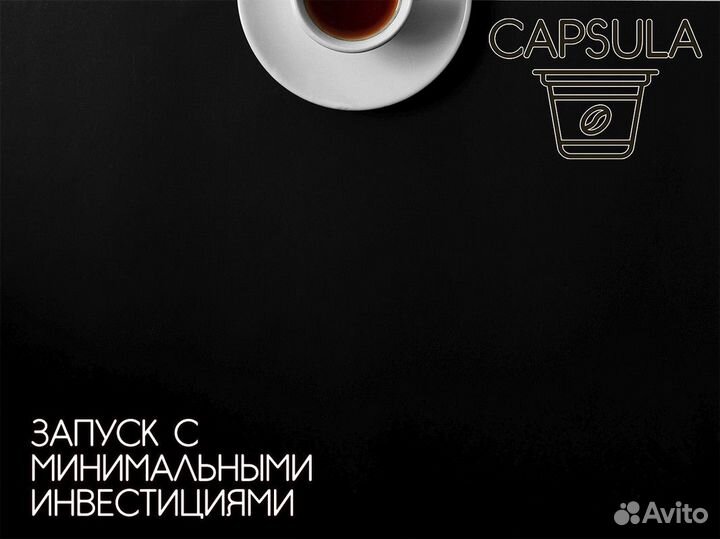 Capsula: Бизнес для предпринимателей