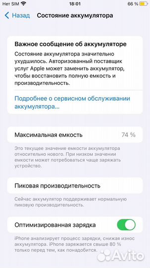 iPhone 6S Plus, 32 ГБ