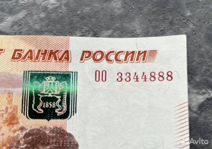 Банкнота с красивым номером