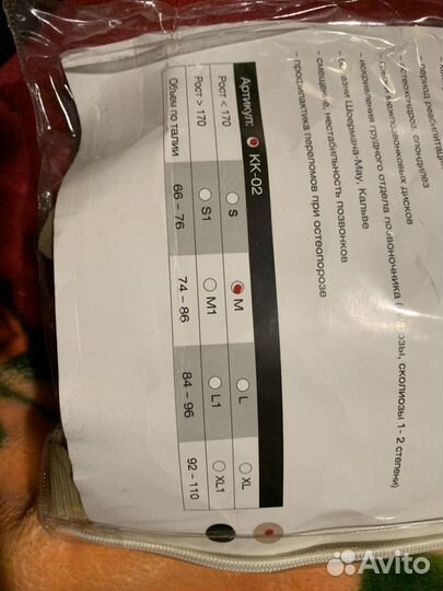 Корректор осанки усиленный ecoten кк-02 торг