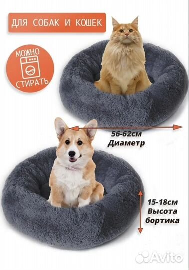 Лежанка для собак и кошек