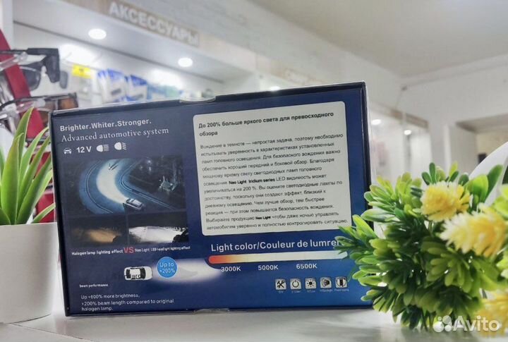 Светодиодные лампы NeoLight H7